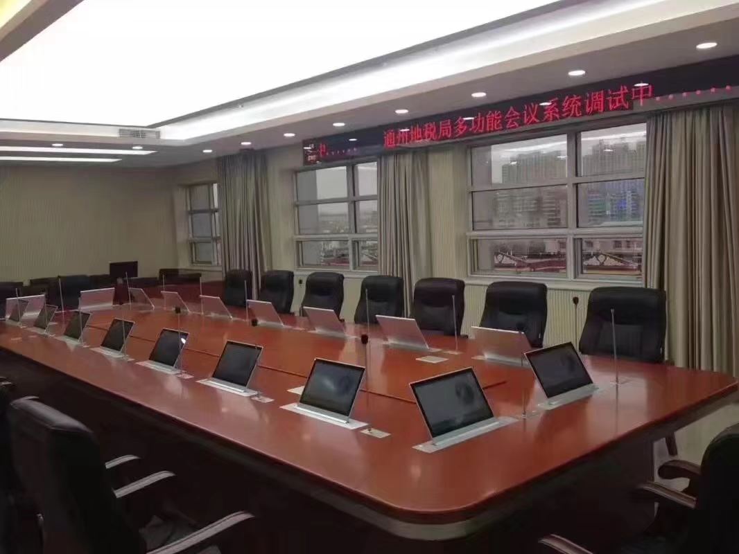 無紙化會議桌
